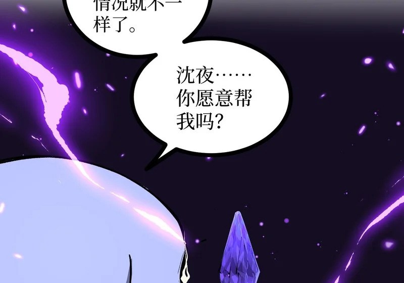 第153话 Deep Dark Hell 第15页