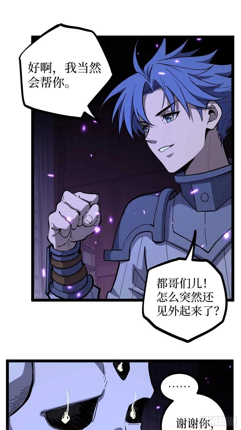 第153话 Deep Dark Hell 第19页