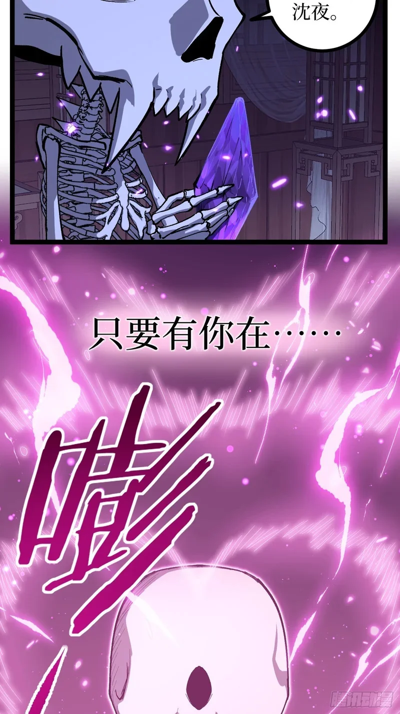 第153话 Deep Dark Hell 第20页