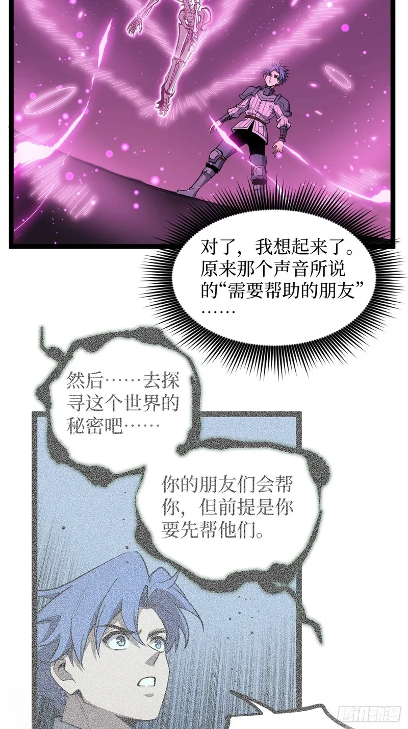 第153话 Deep Dark Hell 第22页
