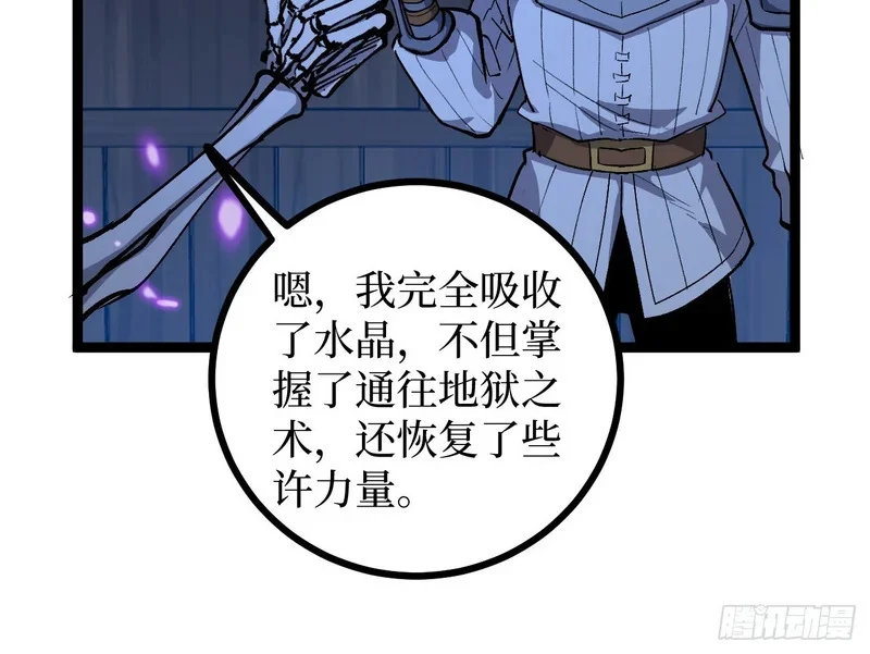 第153话 Deep Dark Hell 第26页