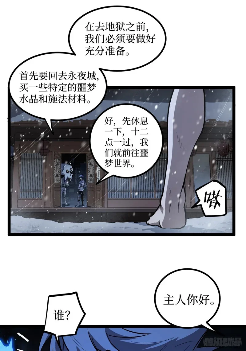 第153话 Deep Dark Hell 第27页