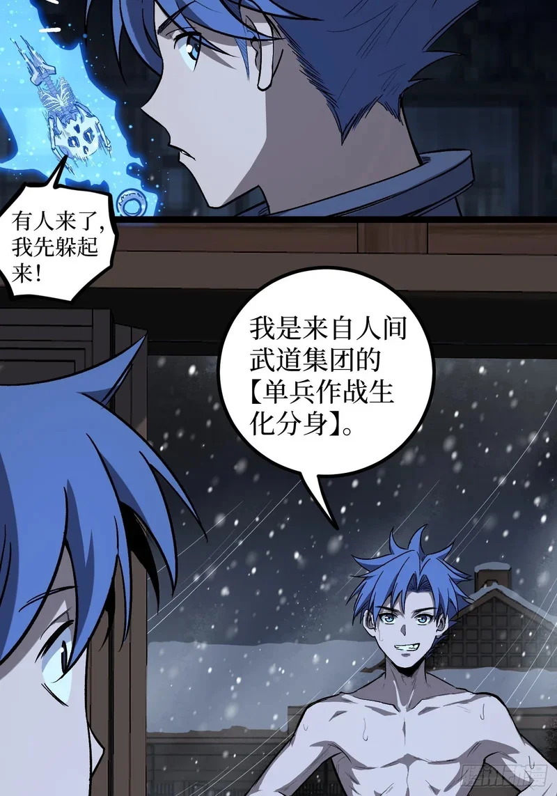 第153话 Deep Dark Hell 第28页