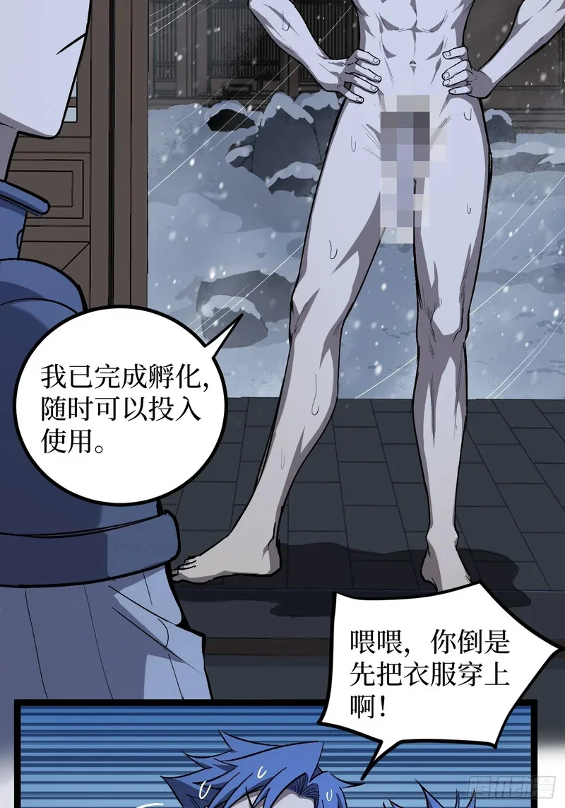 第153话 Deep Dark Hell 第29页