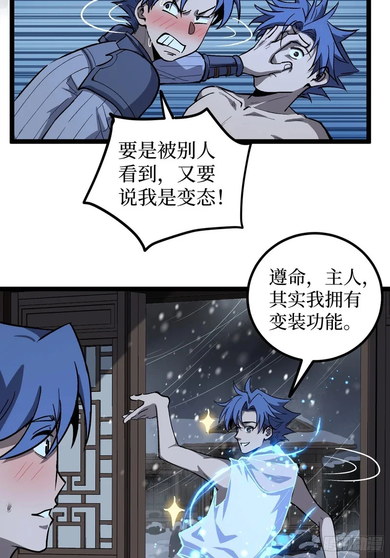 第153话 Deep Dark Hell 第30页