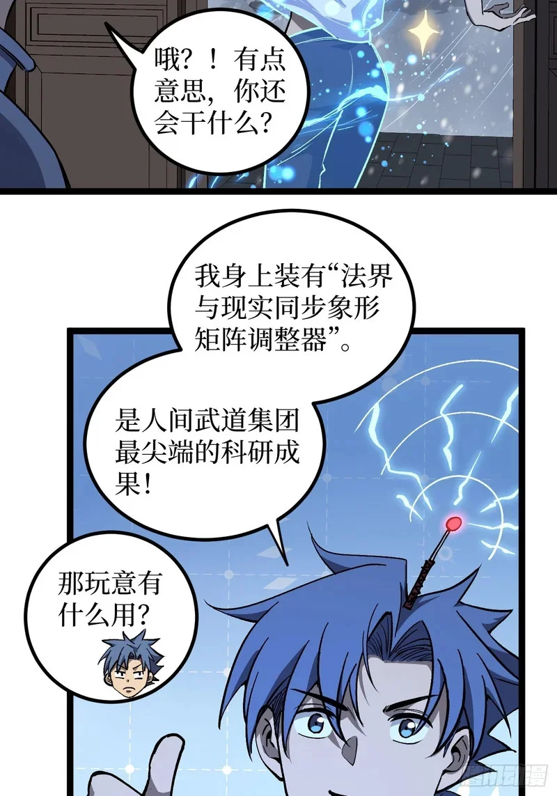 第153话 Deep Dark Hell 第31页