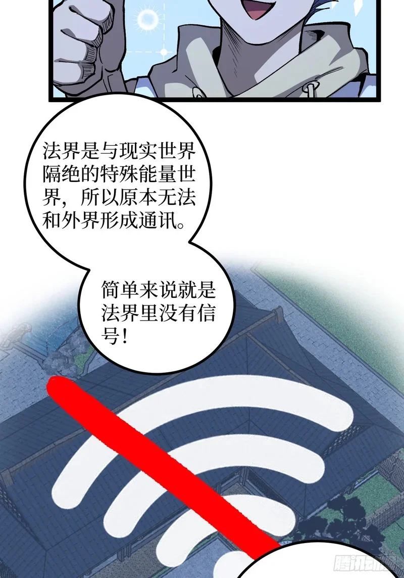 第153话 Deep Dark Hell 第32页