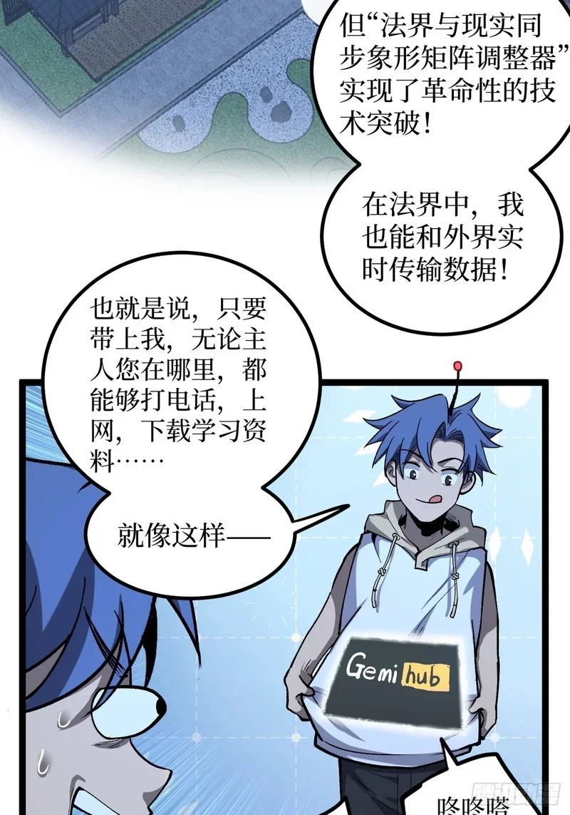 第153话 Deep Dark Hell 第33页