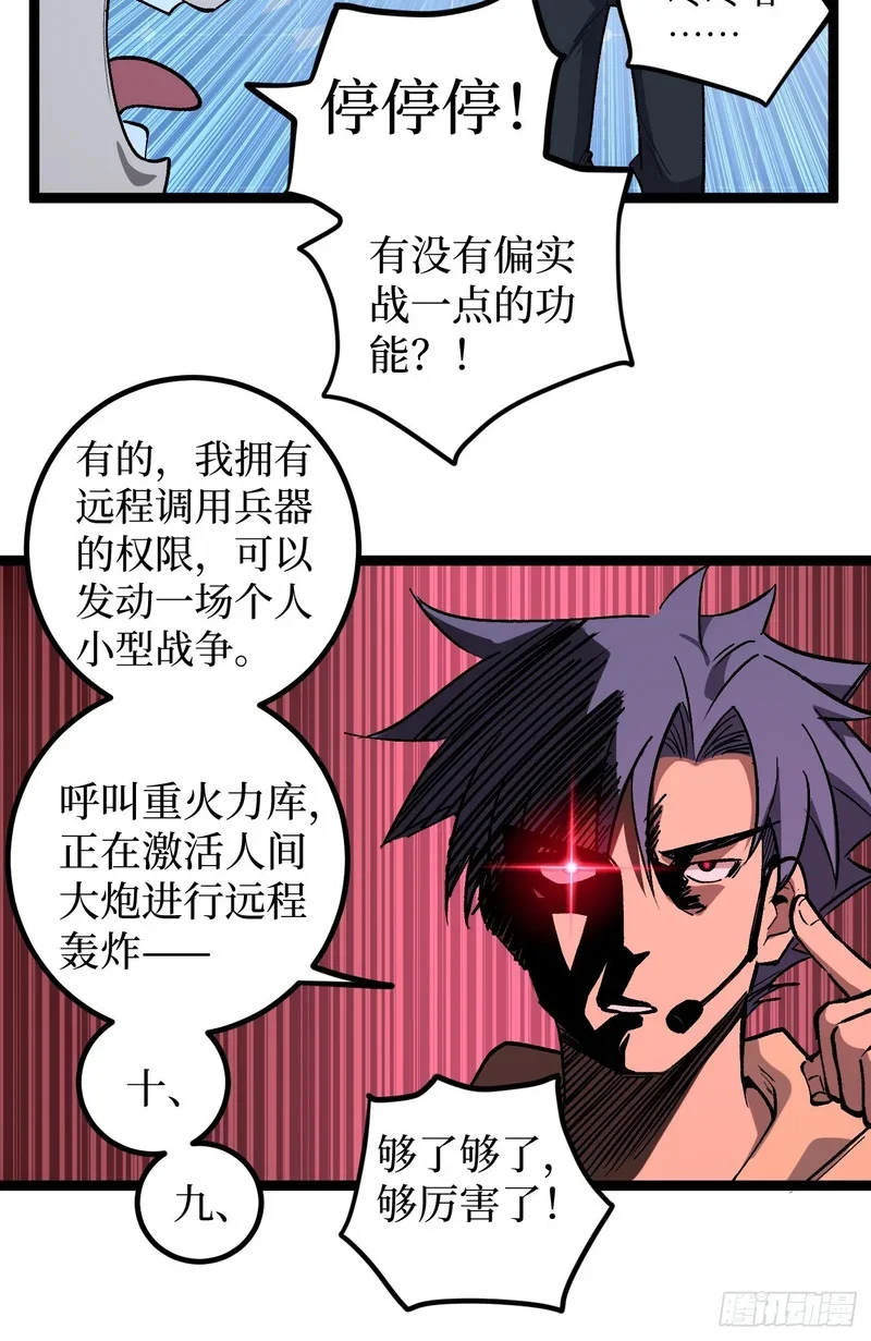 第153话 Deep Dark Hell 第34页