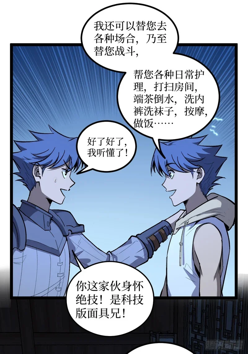 第153话 Deep Dark Hell 第35页