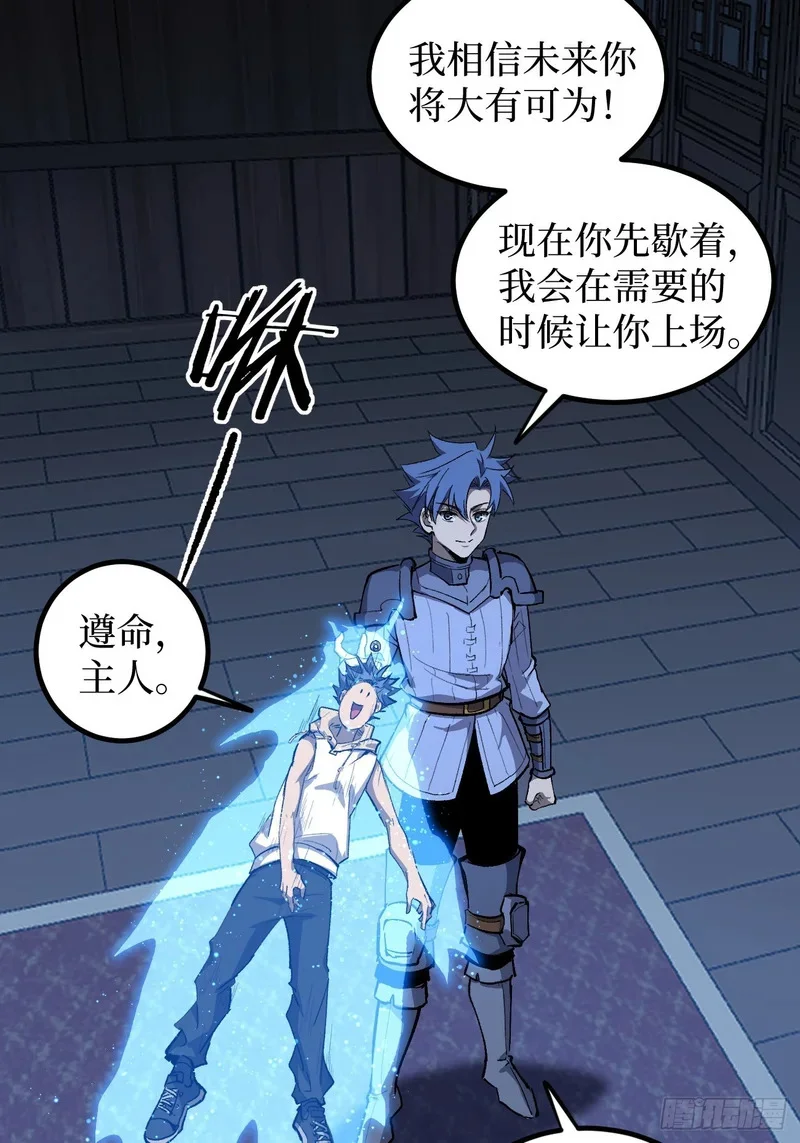 第153话 Deep Dark Hell 第36页