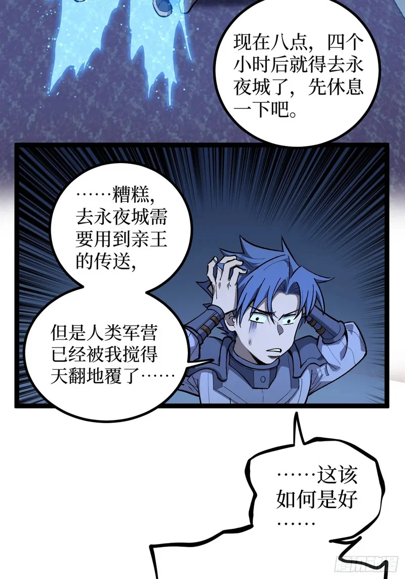 第153话 Deep Dark Hell 第37页