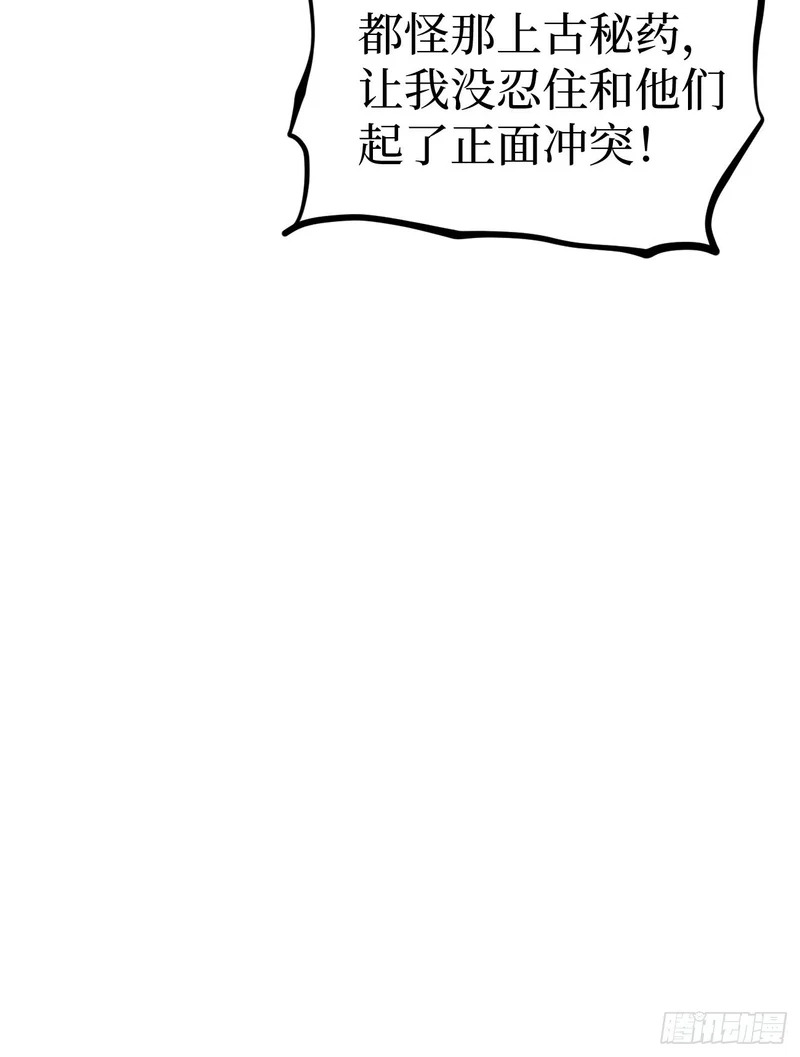 第153话 Deep Dark Hell 第38页
