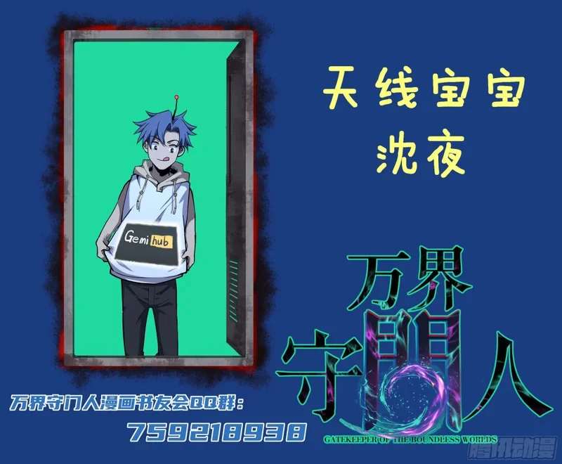 第153话 Deep Dark Hell 第39页