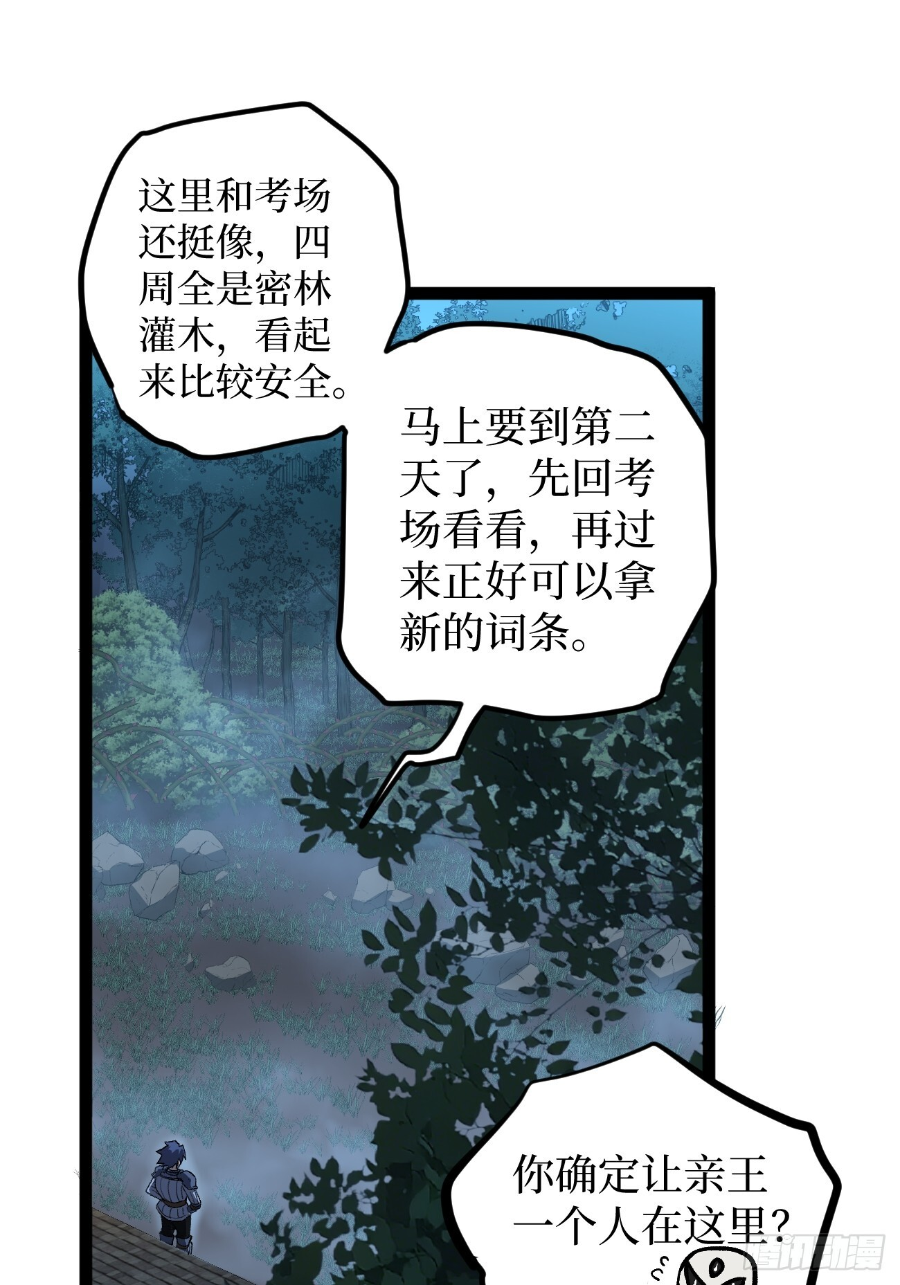 97 大供奉 第21页