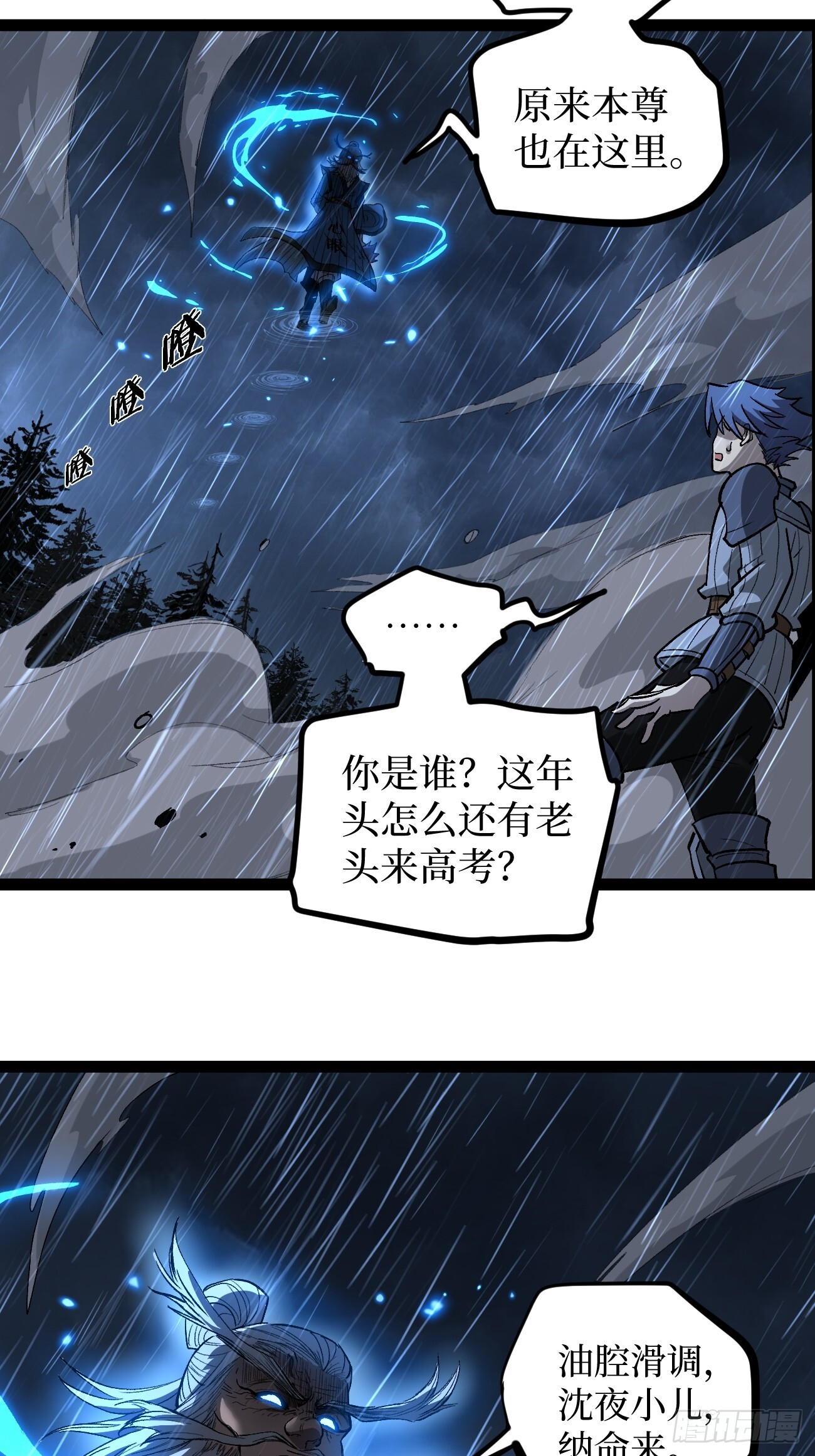 97 大供奉 第32页