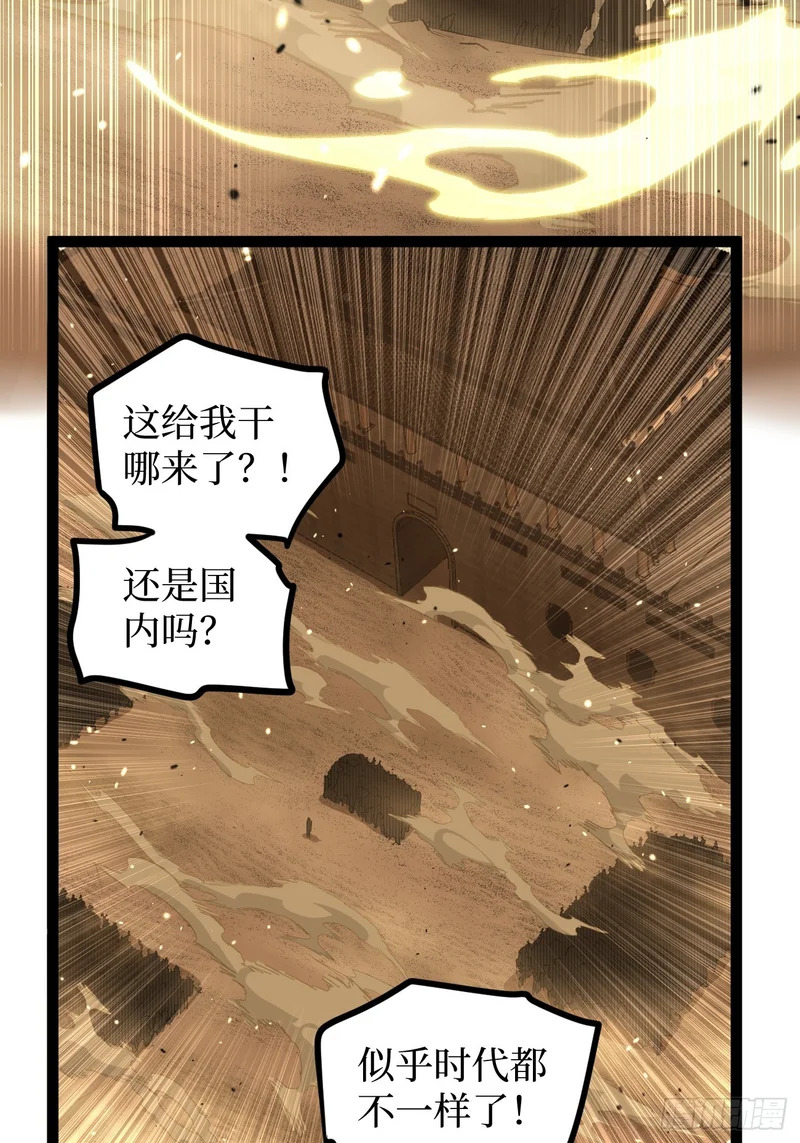第128话 暧昧的邀请 第7页