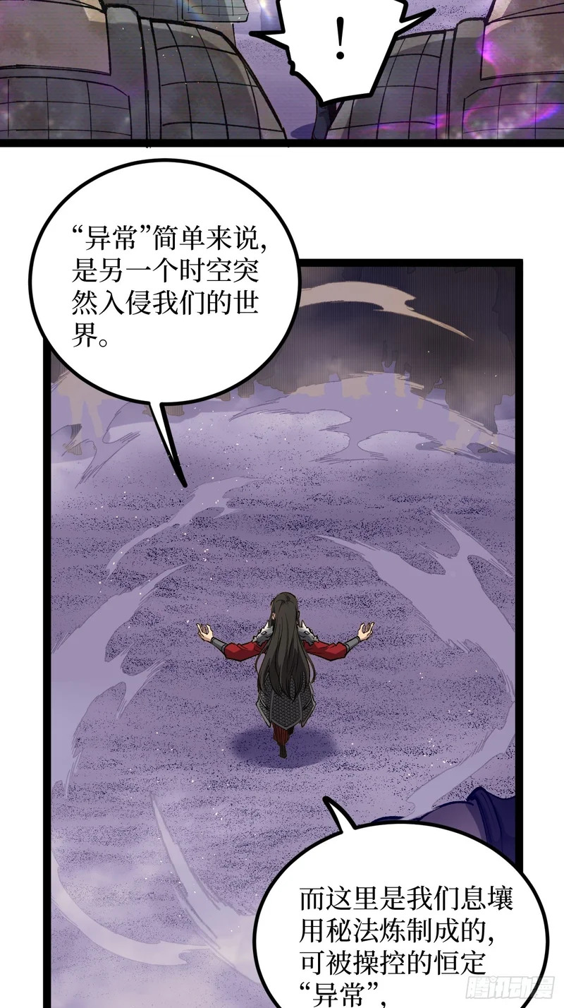 第128话 暧昧的邀请 第11页