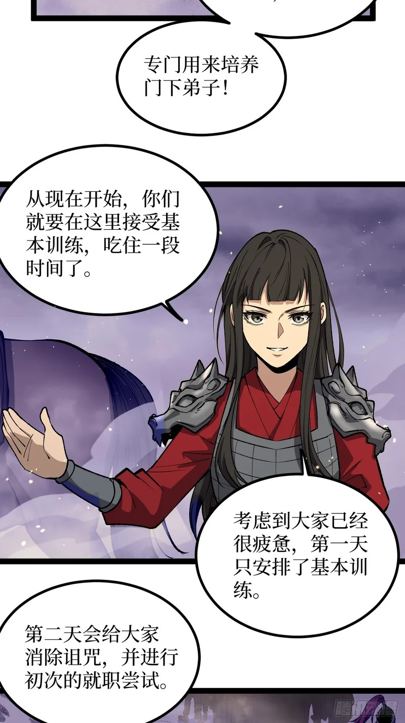 第128话 暧昧的邀请 第12页
