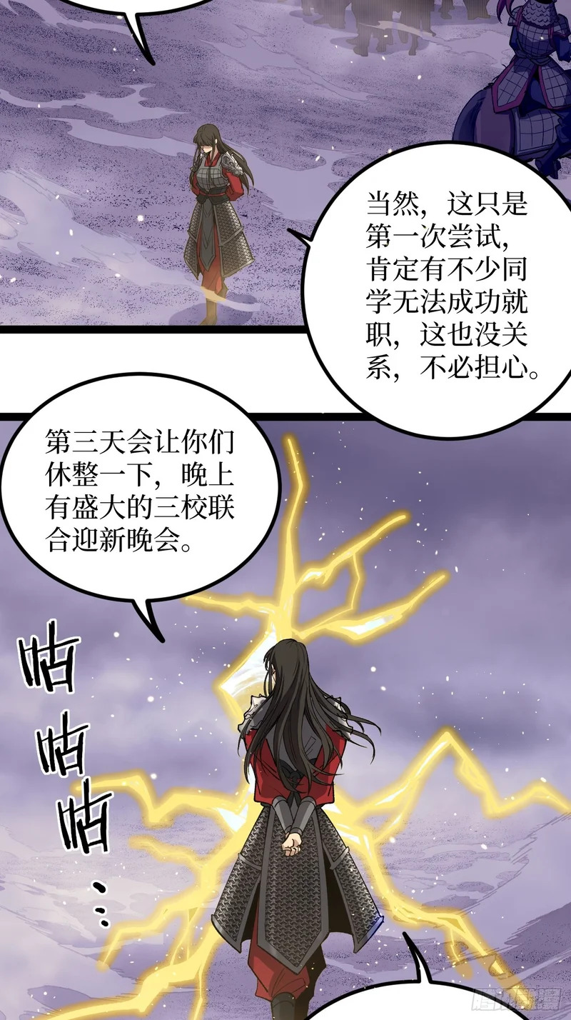 第128话 暧昧的邀请 第13页