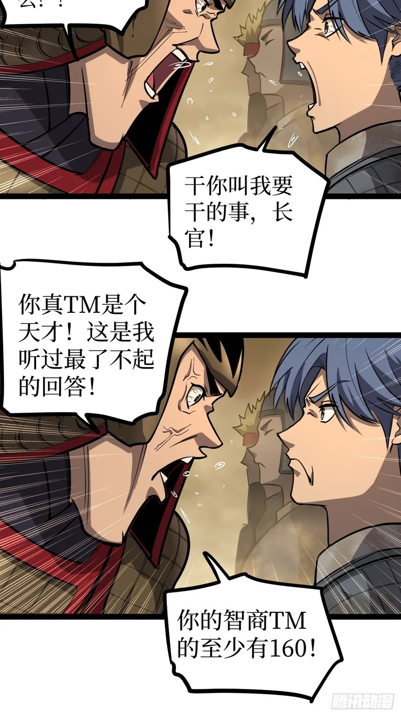 第128话 暧昧的邀请 第18页