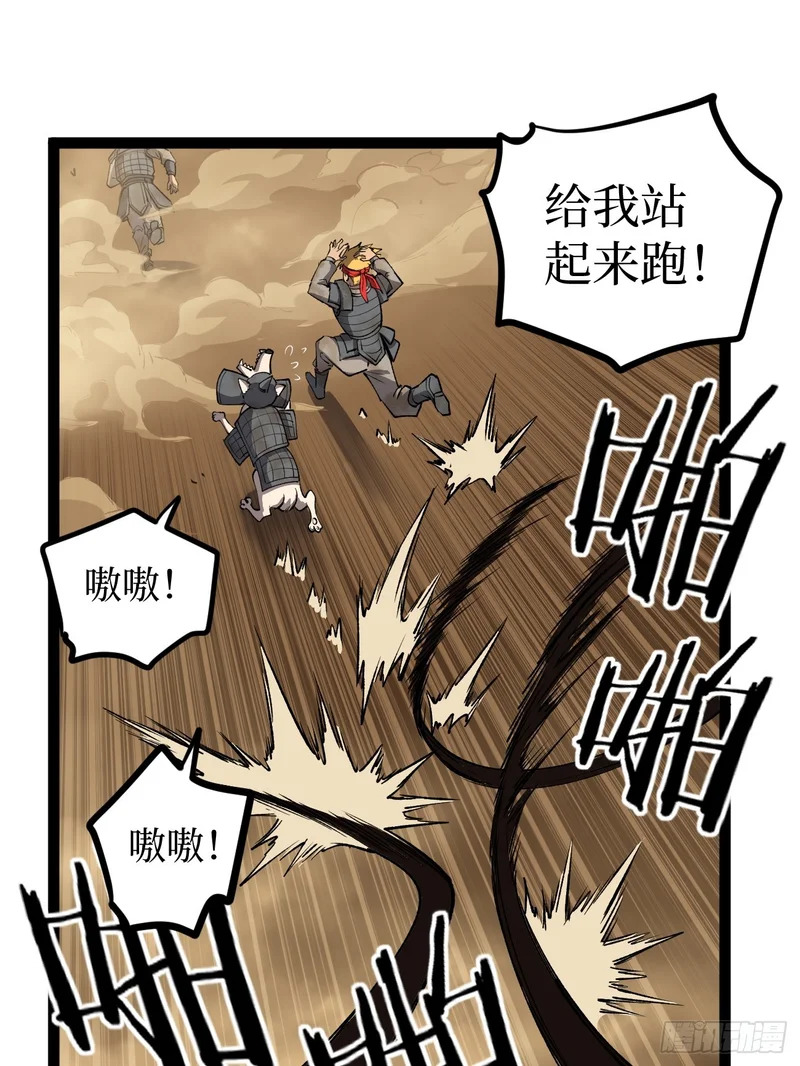 第128话 暧昧的邀请 第22页