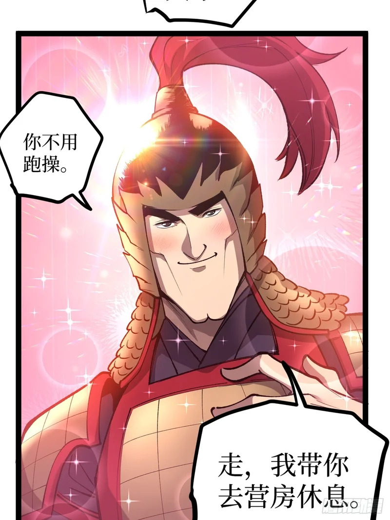第128话 暧昧的邀请 第24页