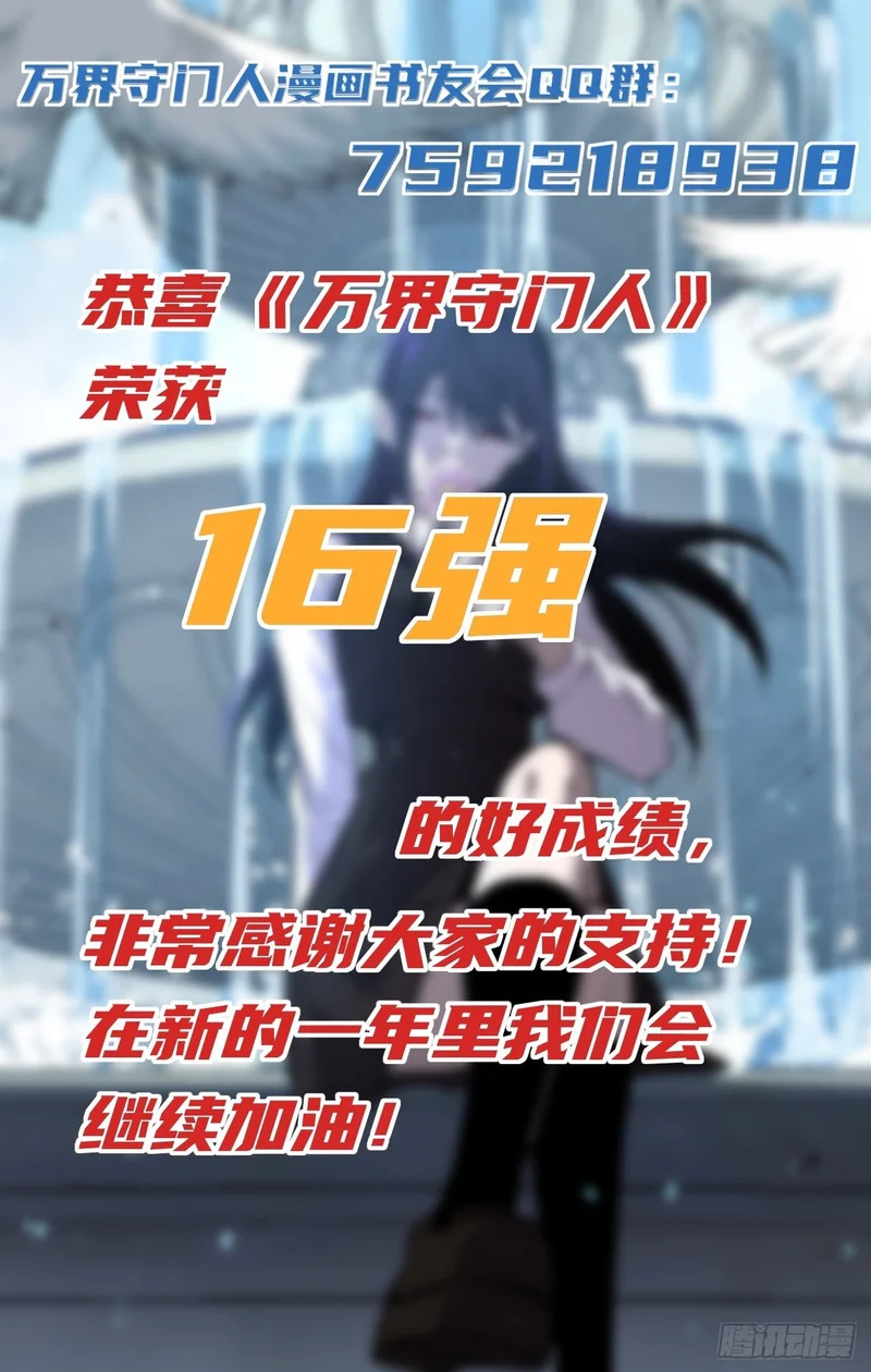 第128话 暧昧的邀请 第27页