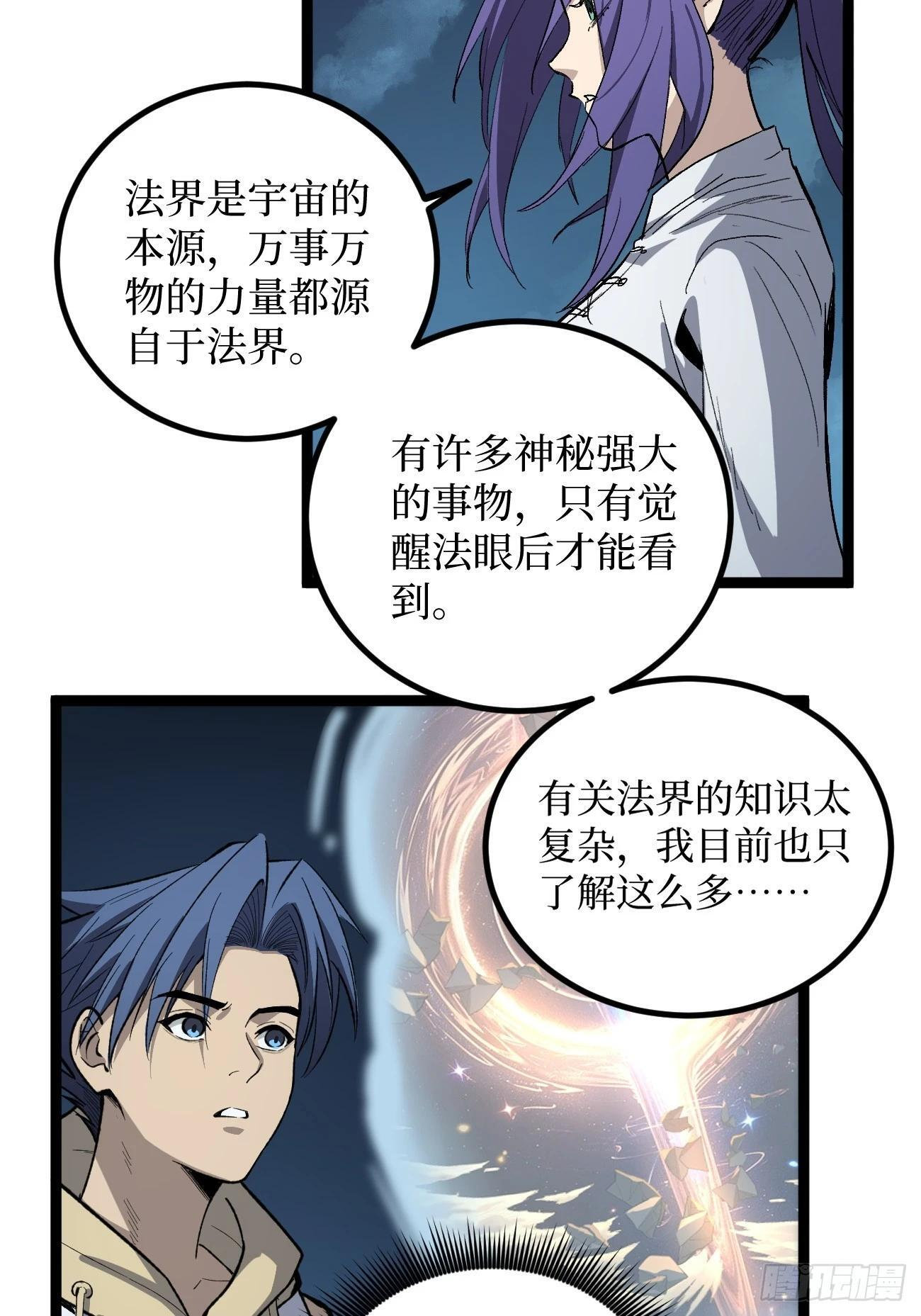 76考试开始 第21页