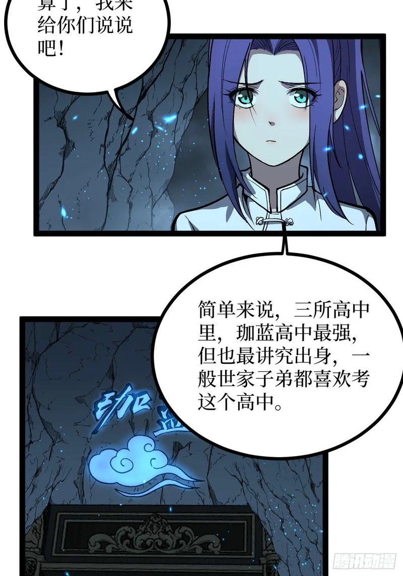 106 最终考试 第28页
