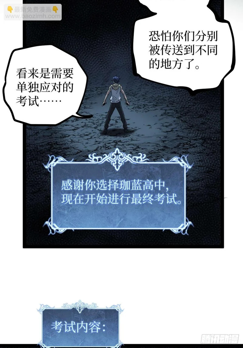 106 最终考试 第39页