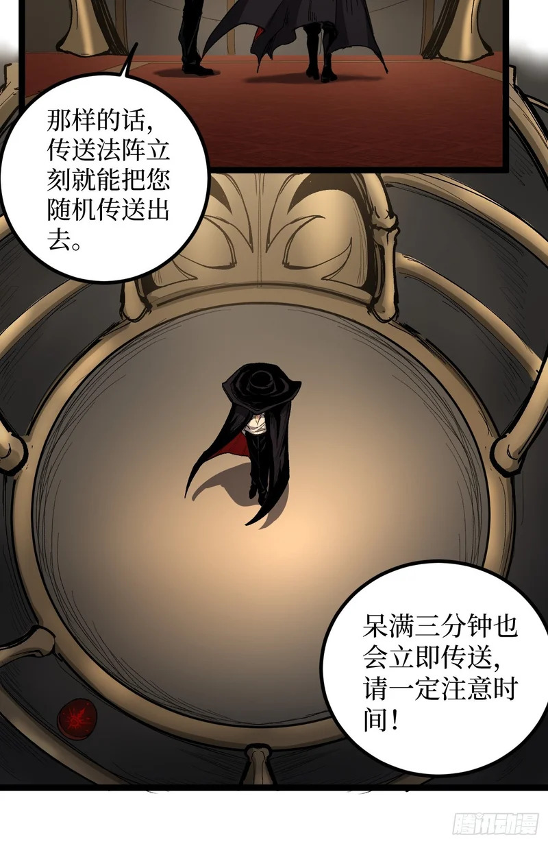 第146话 我要验钥匙 第9页