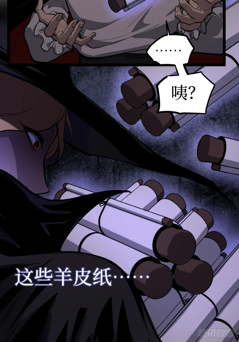 第146话 我要验钥匙 第14页