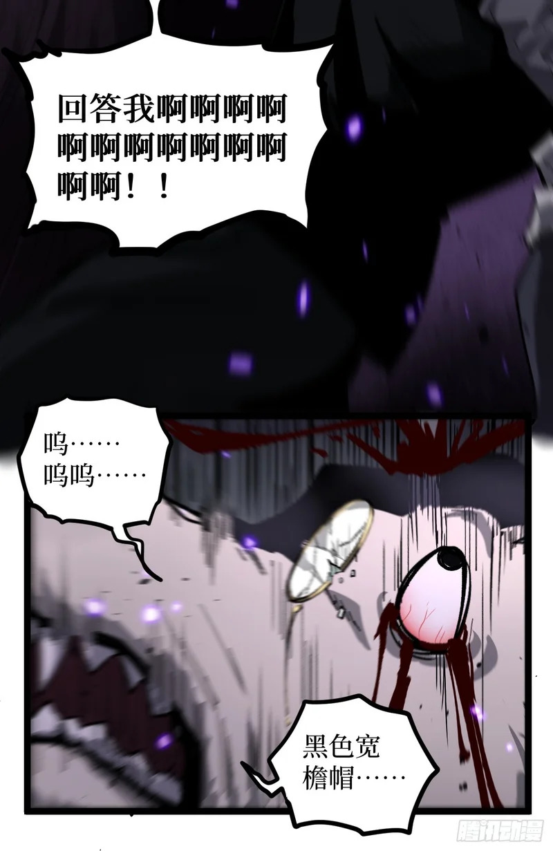 第146话 我要验钥匙 第25页