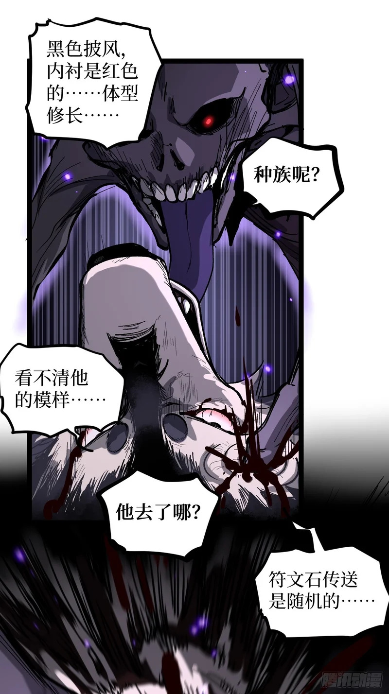 第146话 我要验钥匙 第26页