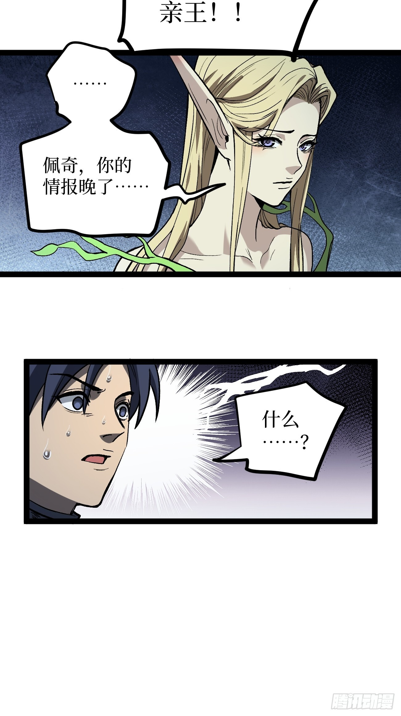 94 濒死 第11页