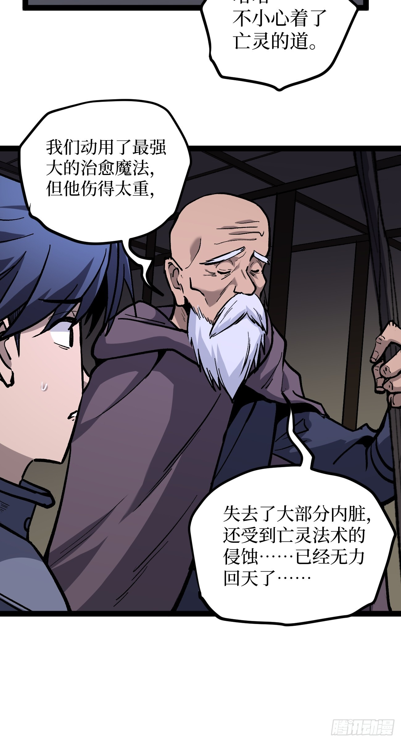 94 濒死 第15页