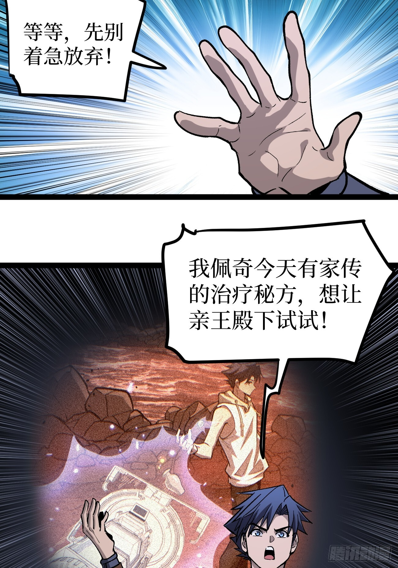 94 濒死 第18页