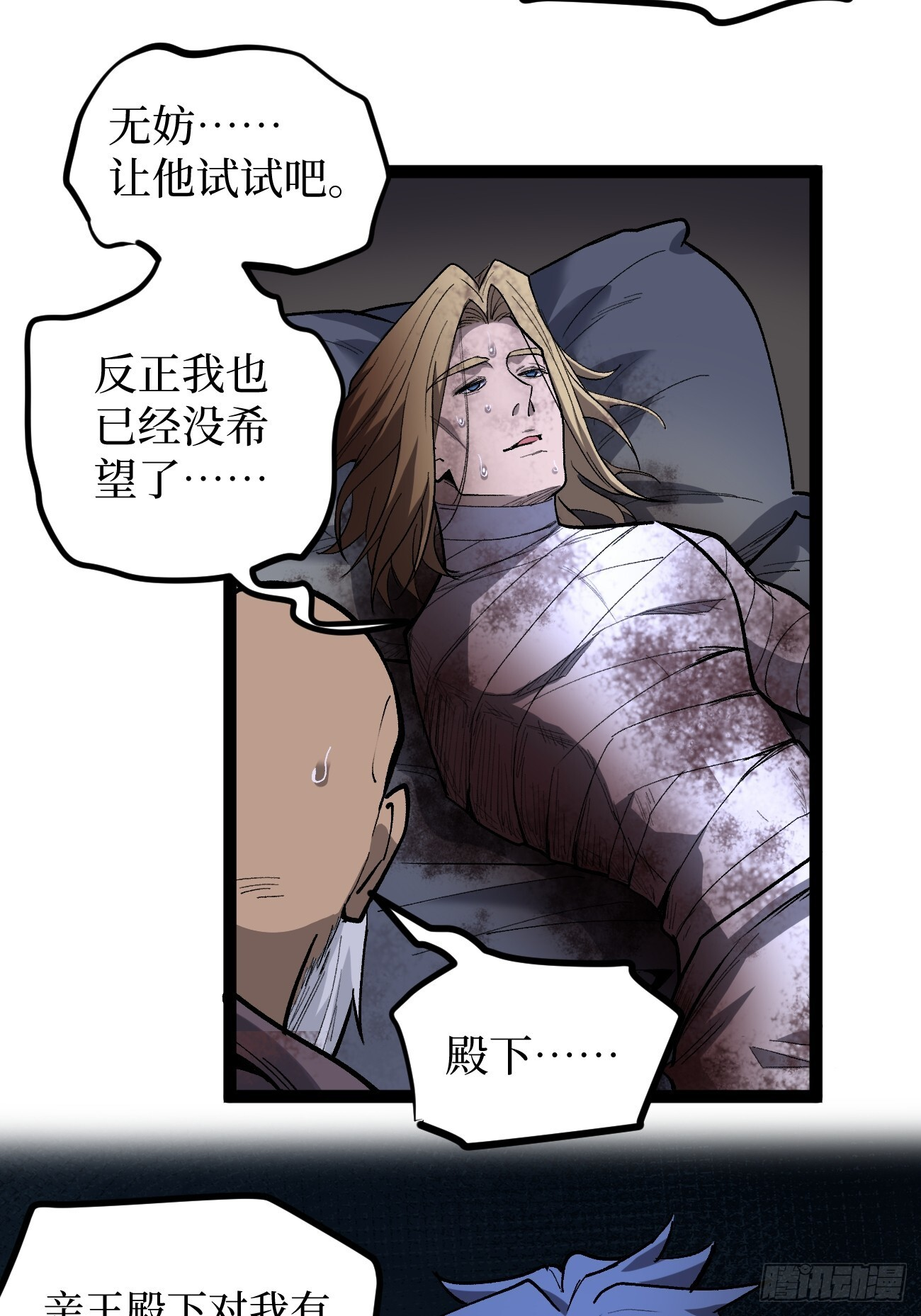 94 濒死 第20页