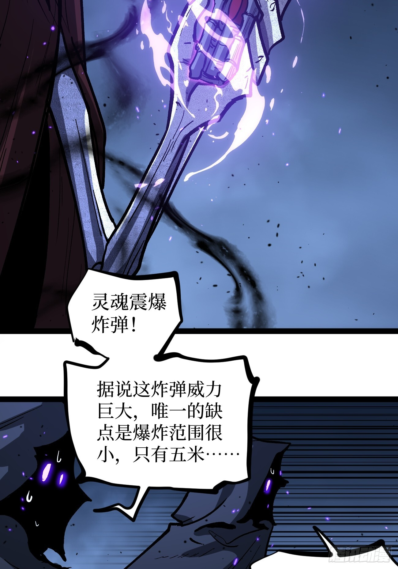 94 濒死 第25页