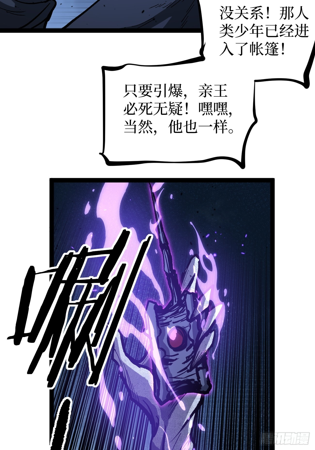 94 濒死 第26页
