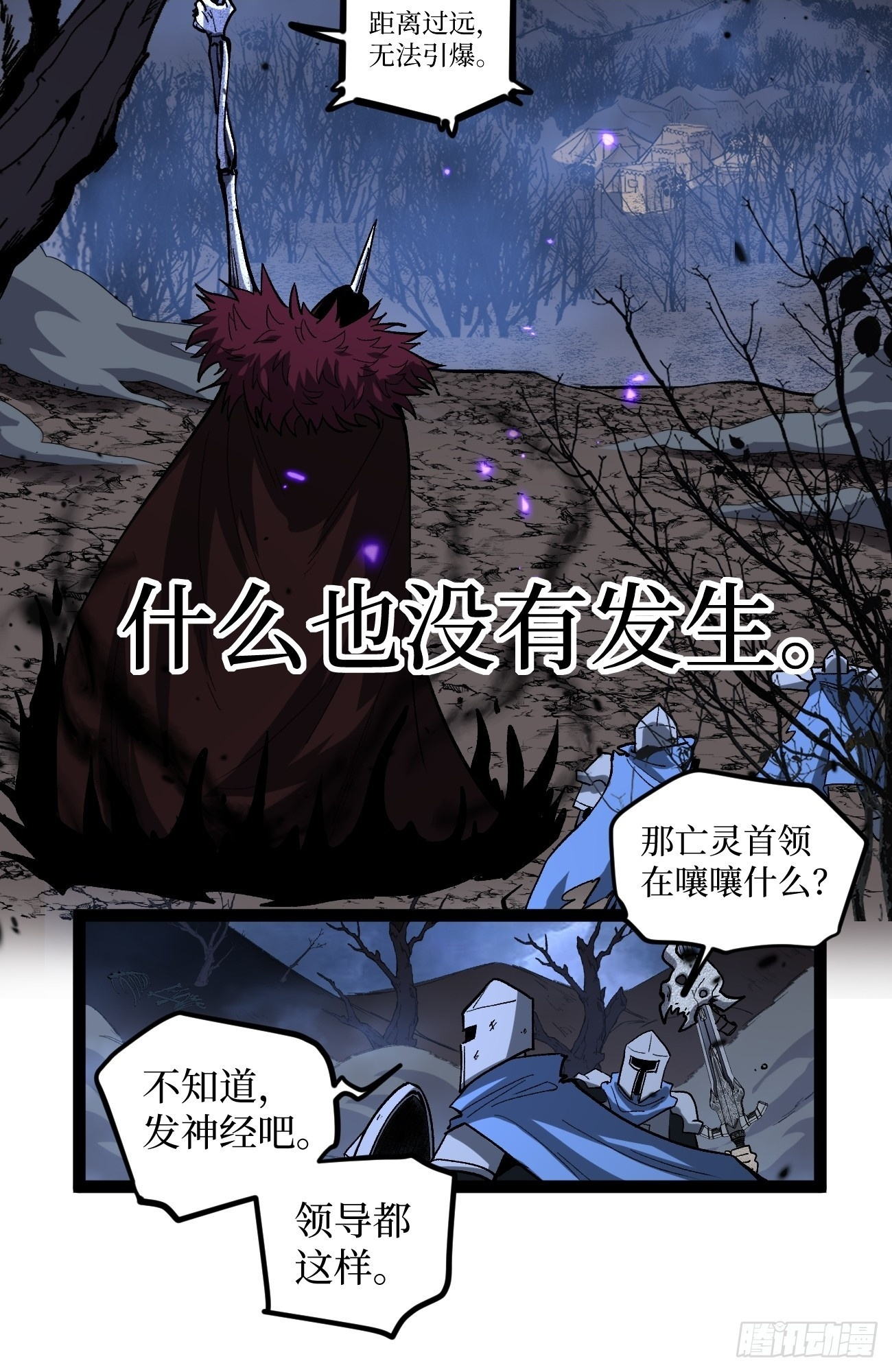 94 濒死 第31页