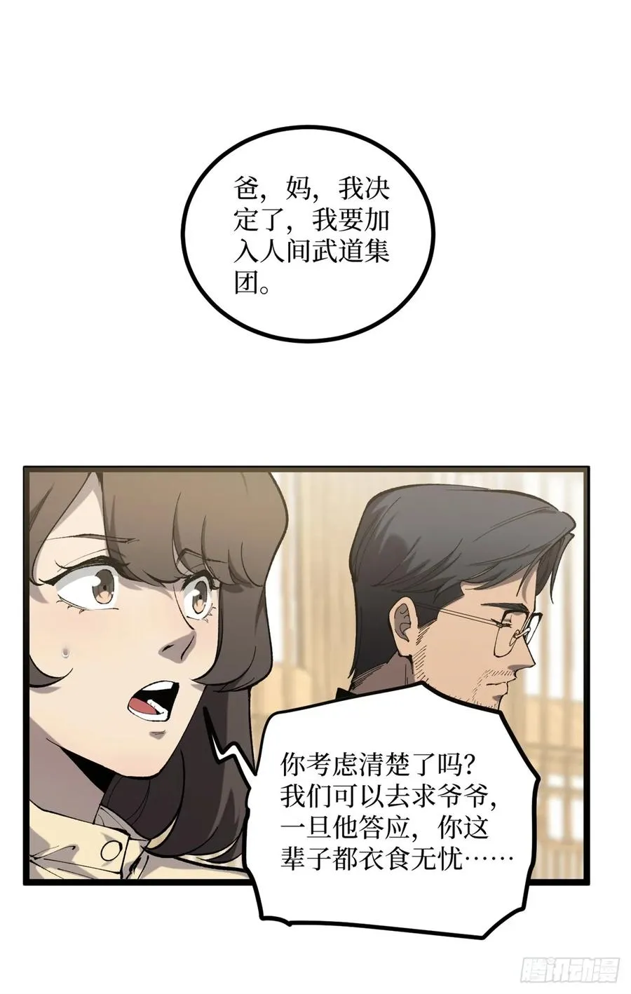 18 签约 第8页