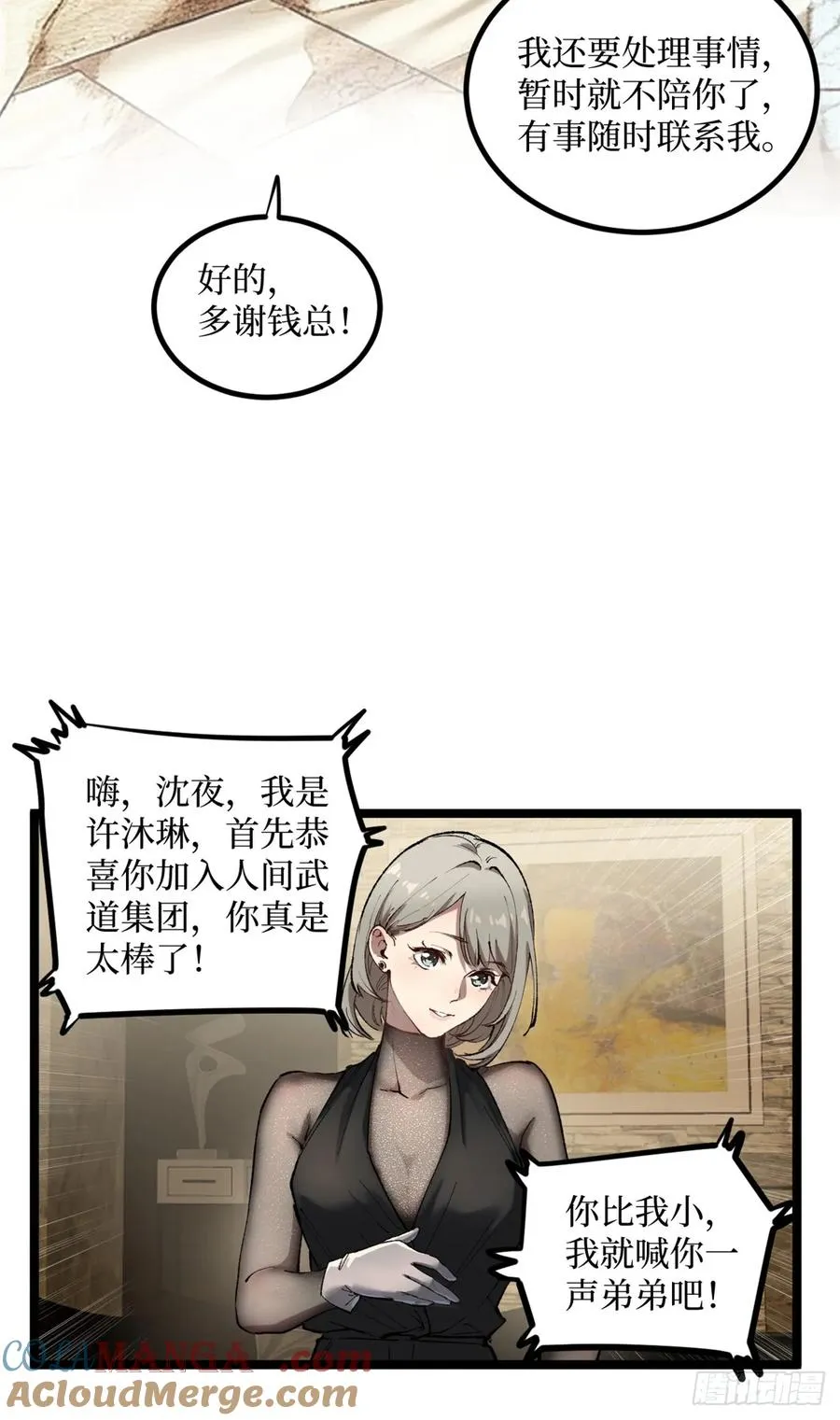 18 签约 第29页
