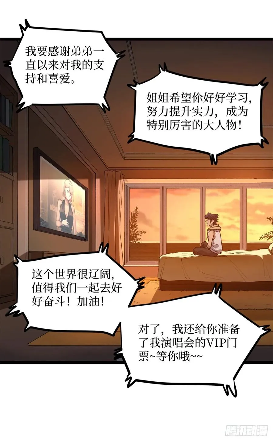 18 签约 第30页