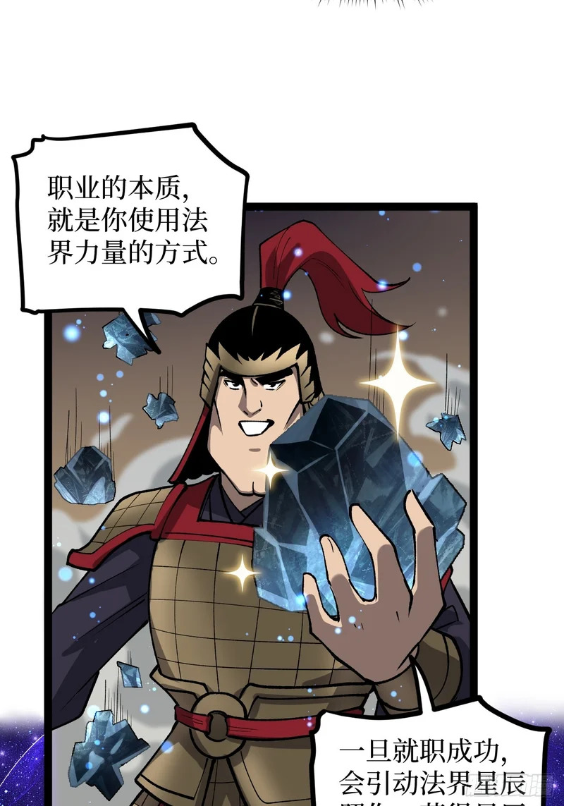 第138话 过去的术 第5页