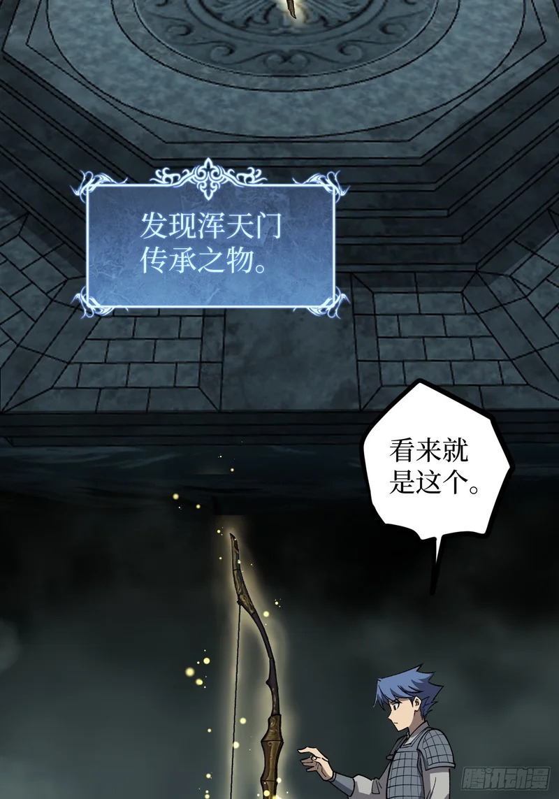 第138话 过去的术 第21页