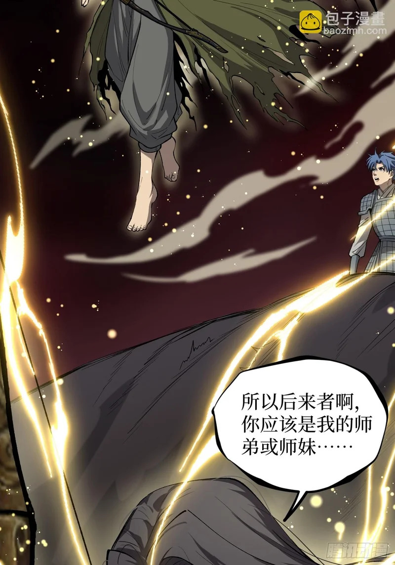 第138话 过去的术 第28页
