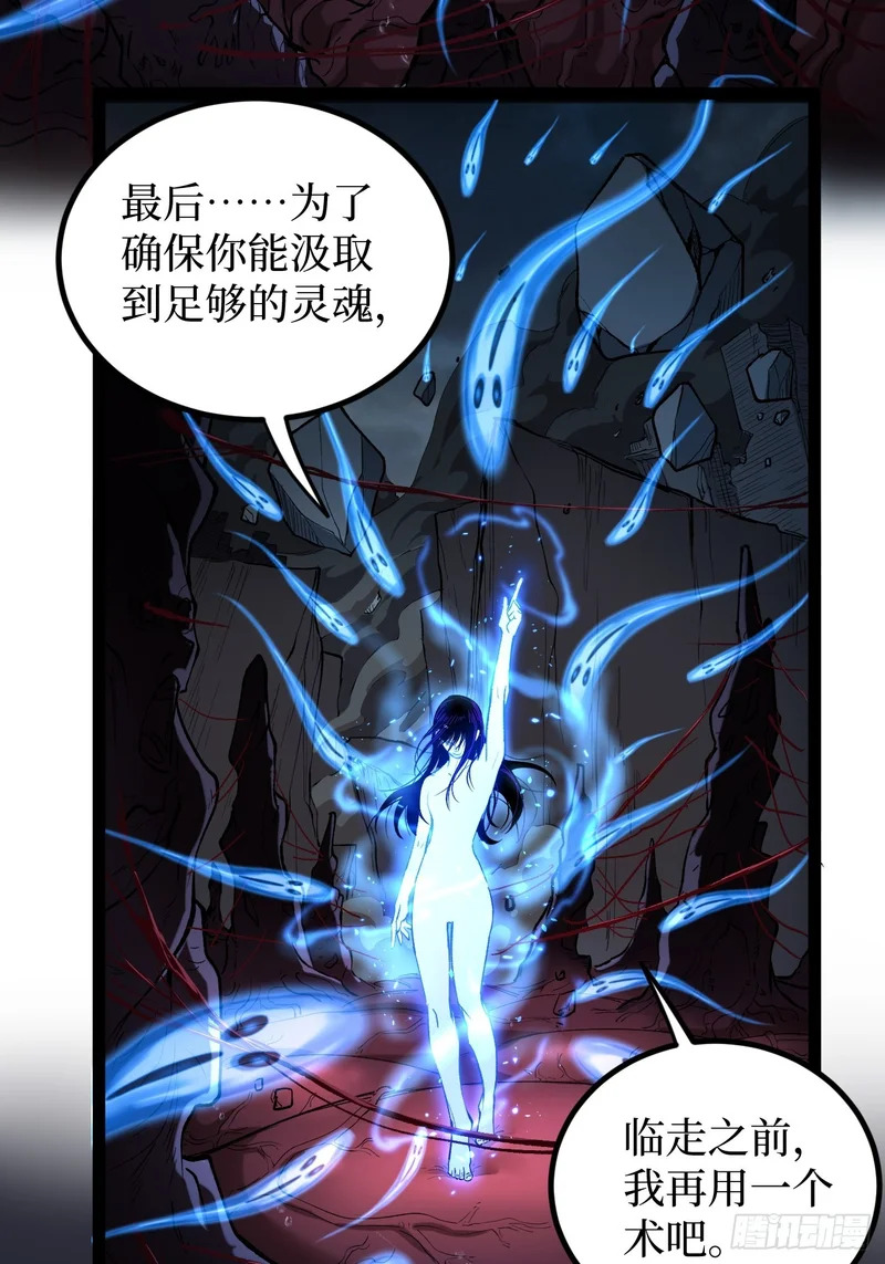 第120 群体诅咒 第4页