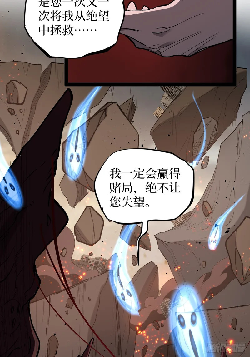 第120 群体诅咒 第11页
